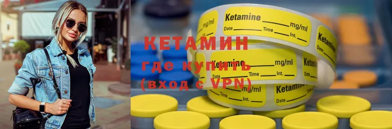 где продают   Красный Кут  КЕТАМИН ketamine 